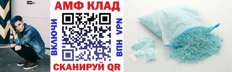 АМФЕТАМИН 97% Волжск