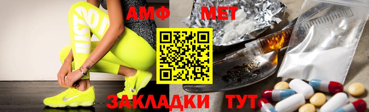 Amphetamine 97%  Вход с VPN  Amphetamine  мега ссылки  Волжск 