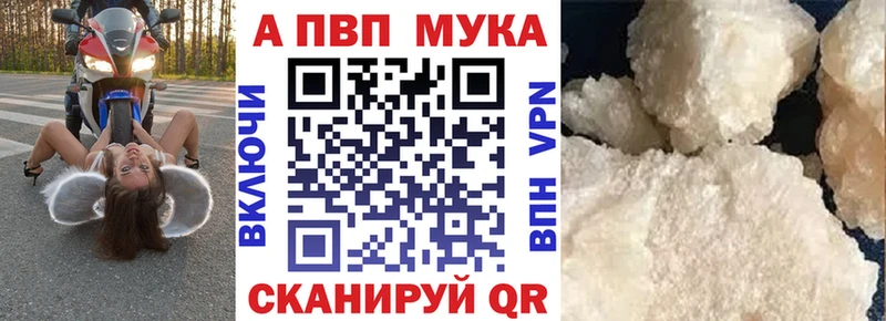 Alfa_PVP кристаллы Волжск