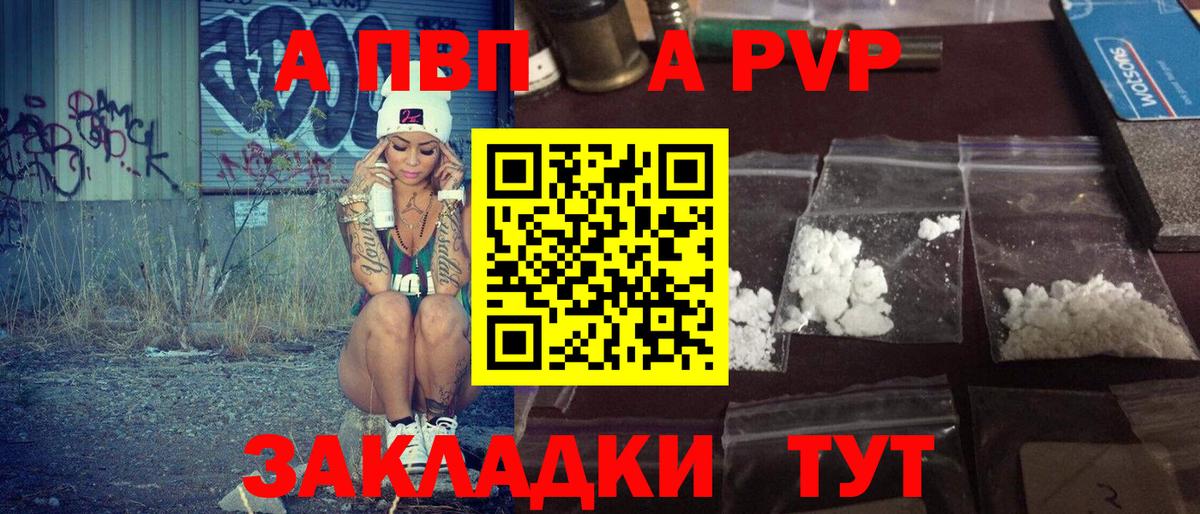 Альфа ПВП VHQ  Alpha-PVP крисы CK  Вход с VPN  Alfa_PVP  Волжск 