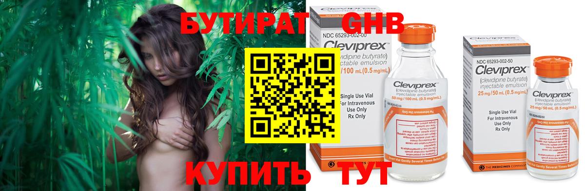 Бутират оксана Волжск