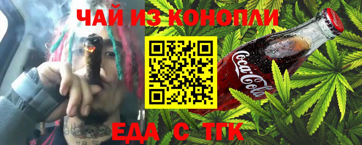Печенье с ТГК конопля  Вход с VPN  Волжск 