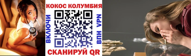 где продают   Волжск  Кокаин Эквадор 
