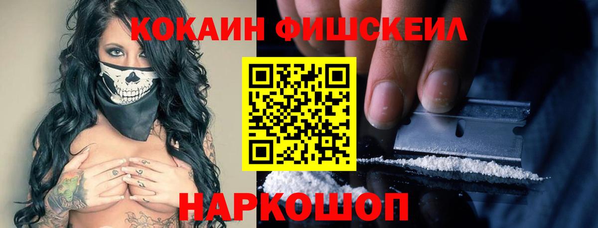 Волжск  КОКАИН 99%  Вход с VPN 