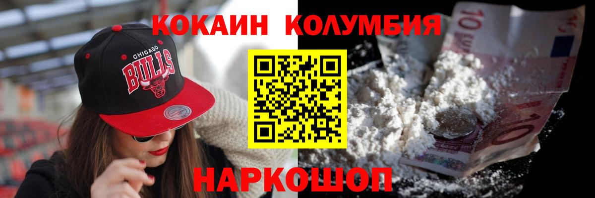 Cocaine 97% Волжск