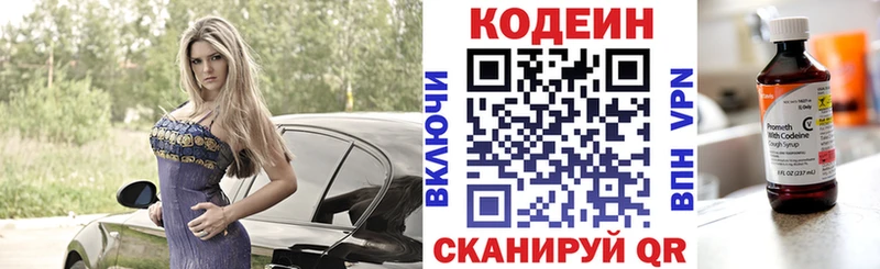 Кодеиновый сироп Lean Purple Drank  Волжск 
