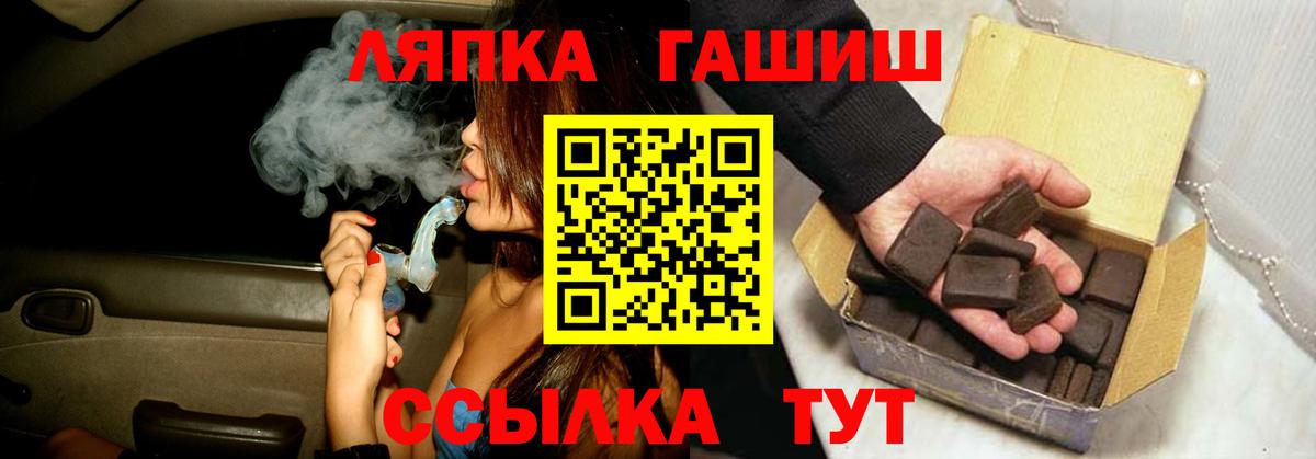 ГАШИШ Изолятор Волжск
