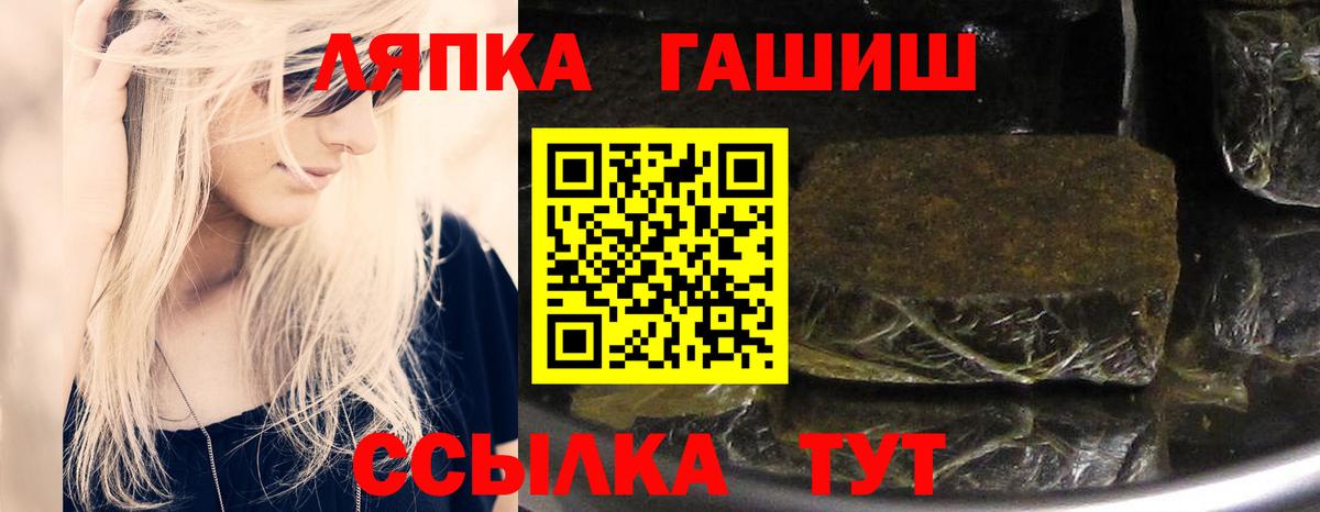 ГАШИШ Premium  Вход с VPN  Волжск 
