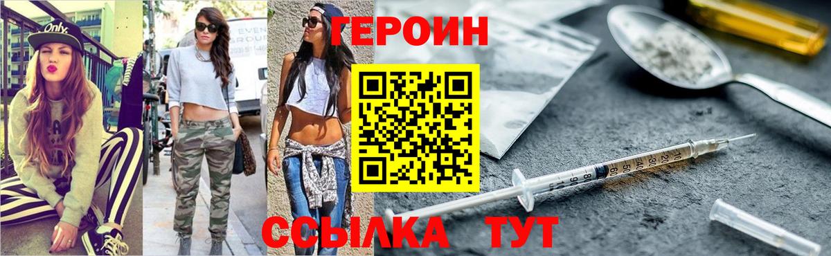Героин афганец Волжск