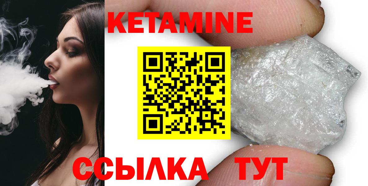 Кетамин ketamine Волжск