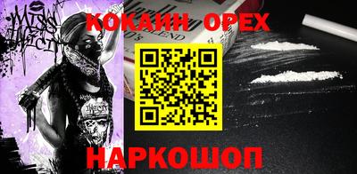кокаин VHQ Кунгур