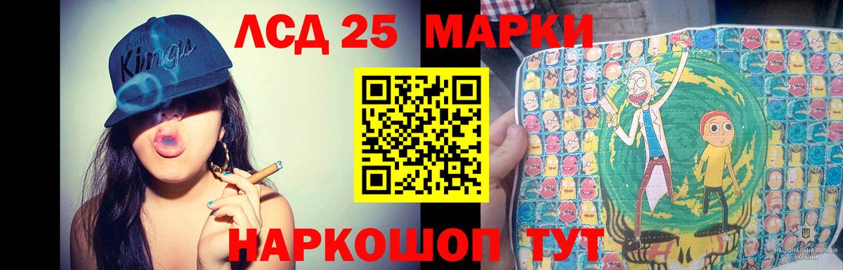 ЛСД экстази кислота Волжск