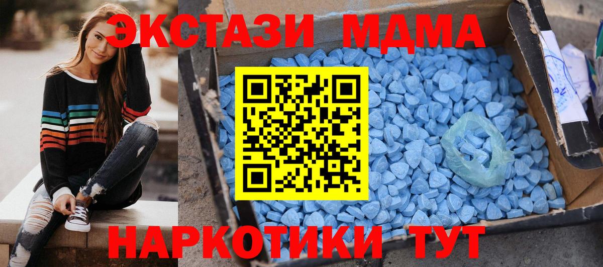 Волжск  МДМА crystal  Вход с VPN 