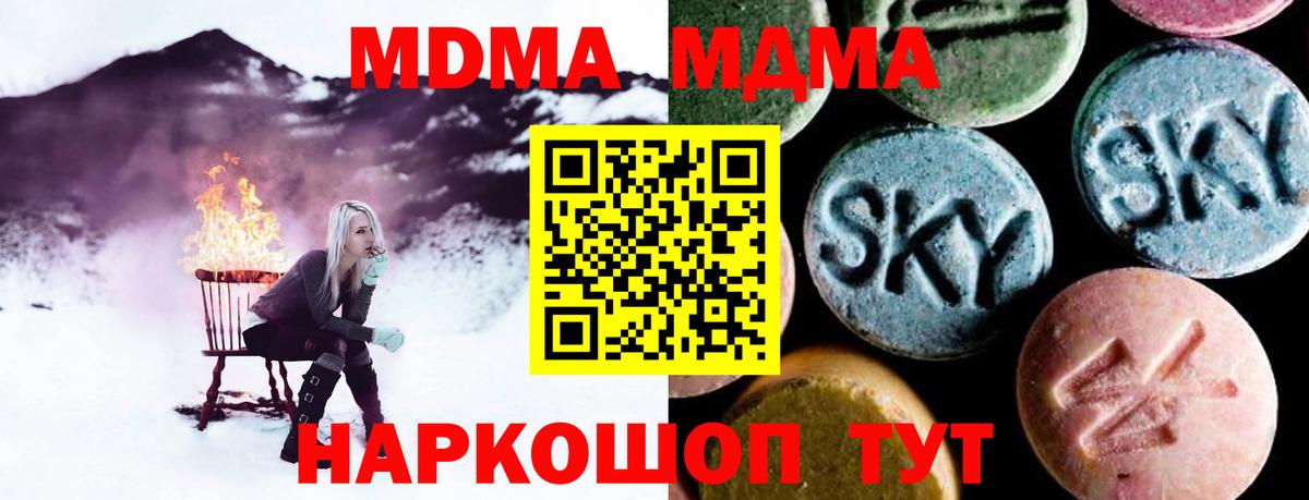 МДМА VHQ Волжск