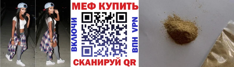 Меф VHQ  Волжск 