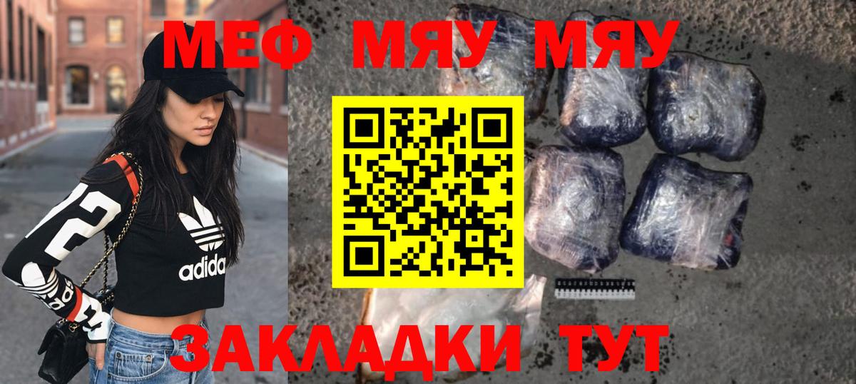 Волжск  МЯУ-МЯУ мяу мяу  Меф  Вход с VPN  Меф 4 MMC 