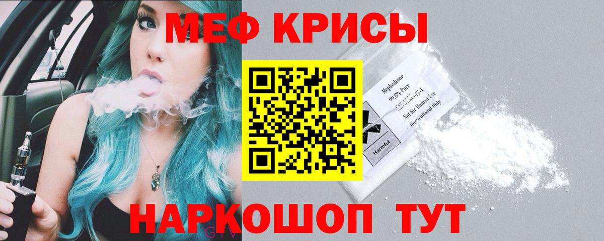 МЕФ мука Волжск