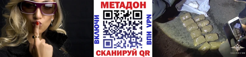 Метадон methadone  блэк спрут вход  Волжск  что такое наркотик 