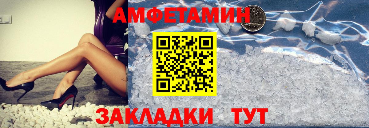 Первитин Декстрометамфетамин 99.9%  Вход с VPN  Волжск 