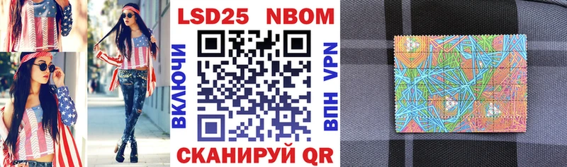Марки N-bome 1,5мг  Волжск 