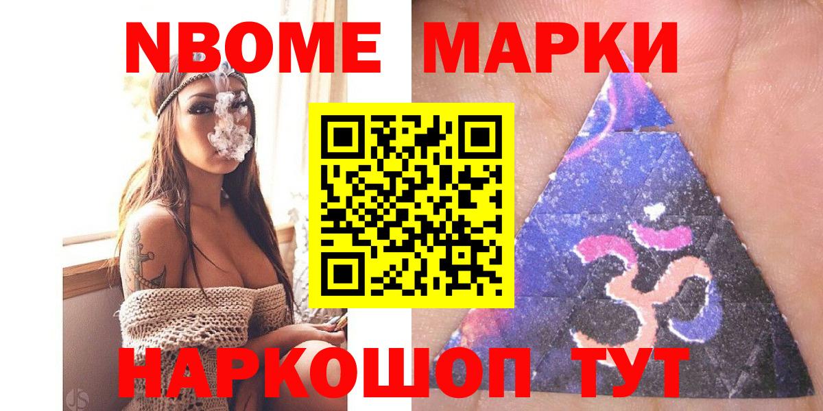 Волжск  Марки 25I-NBOMe 1,8мг  Вход с VPN  Марки 25I-NBOMe 1,8мг 