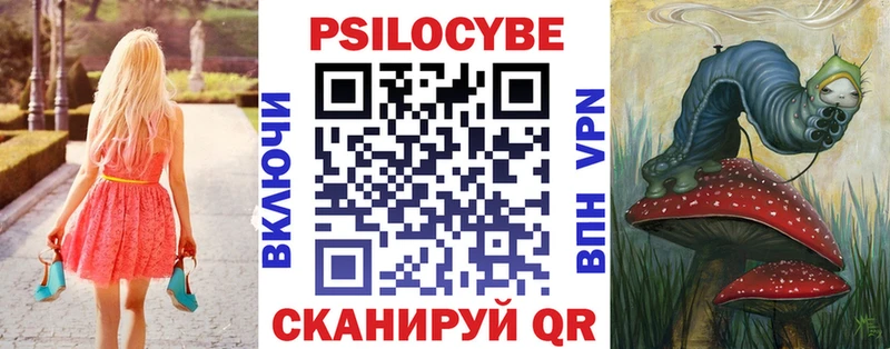 Галлюциногенные грибы Cubensis  Волжск 